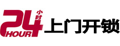 连山开锁_连山指纹锁_连山换锁